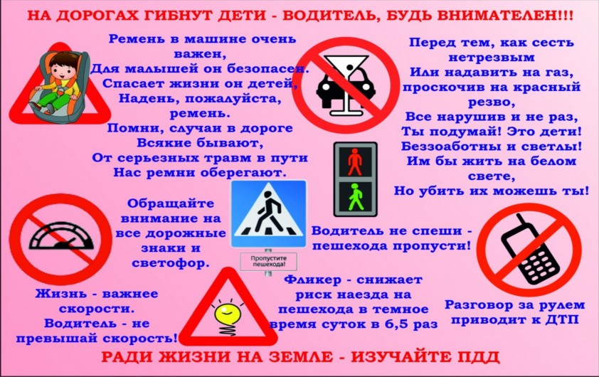 профилактика ПДД с детьми.jpg